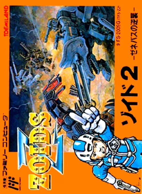 Zoids 2 - Zenebas no Gyakushuu (Japan)